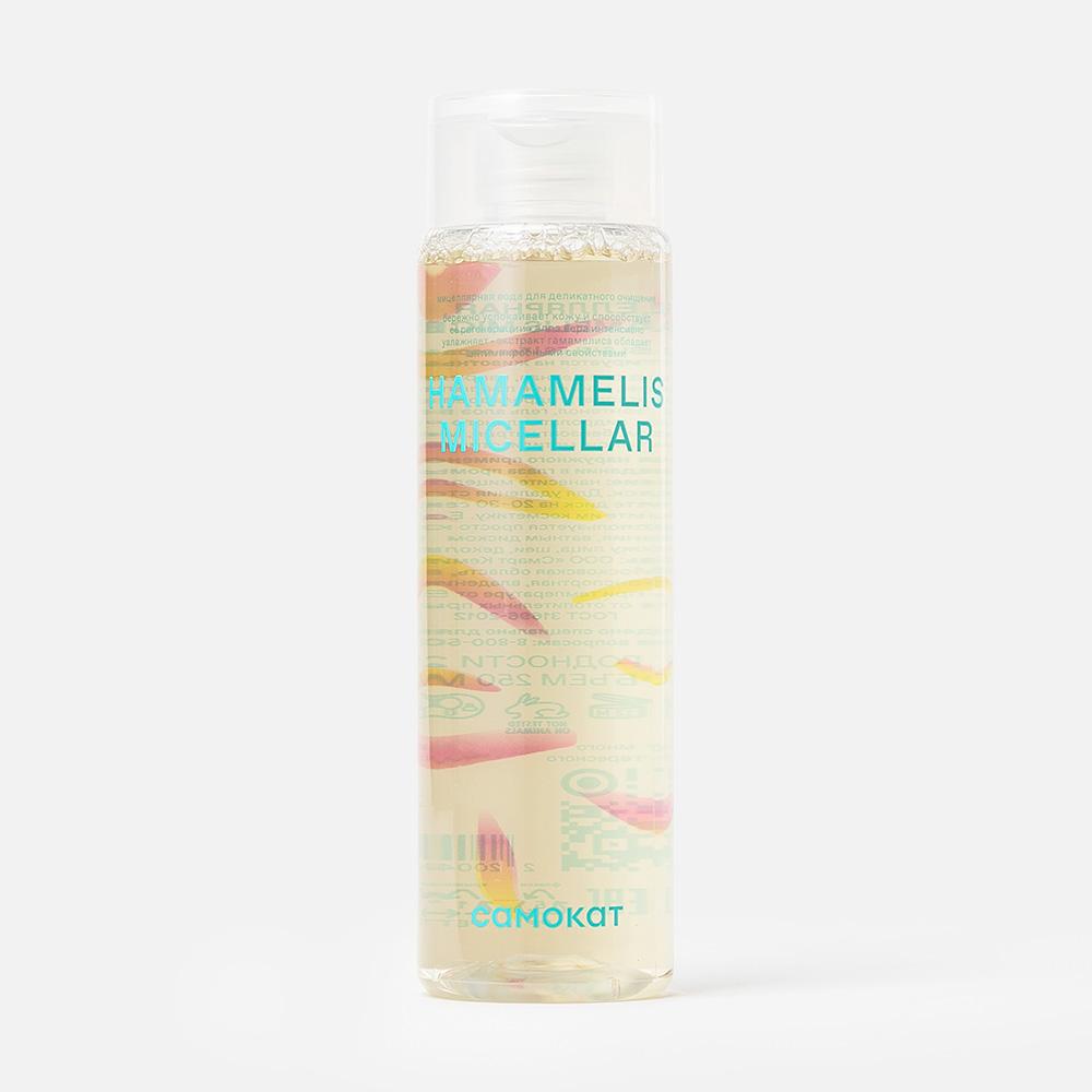 

Мицеллярная вода для снятия макияжа Самокат Hamamelis micellar, 250 мл