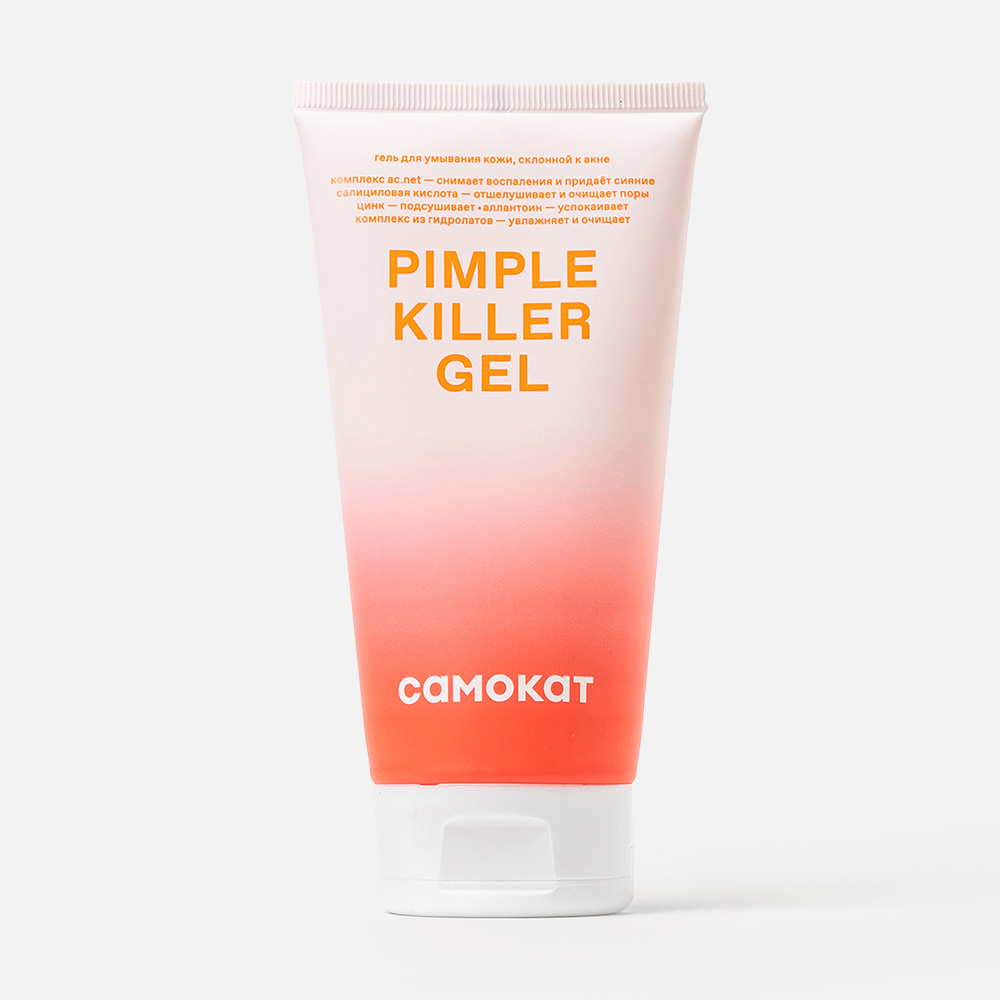 Гель для умывания Самокат Pimple Killer Gel для проблемной кожи 150 мл 279₽