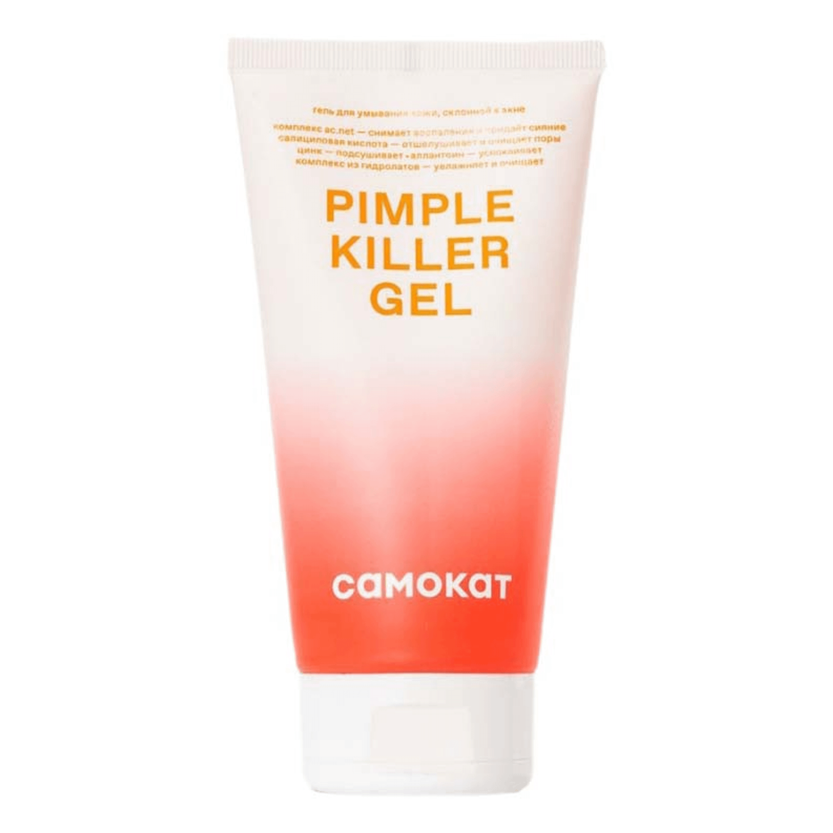 Гель для умывания Самокат Pimple killer gel для проблемной кожи, 150 мл