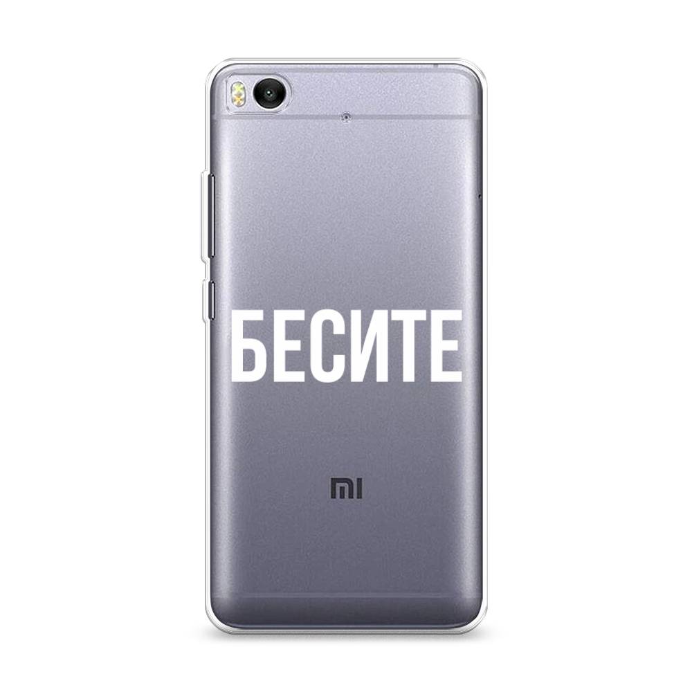 

Чехол Awog на Xiaomi Mi 5S "Бесите", Разноцветный, 30550-6