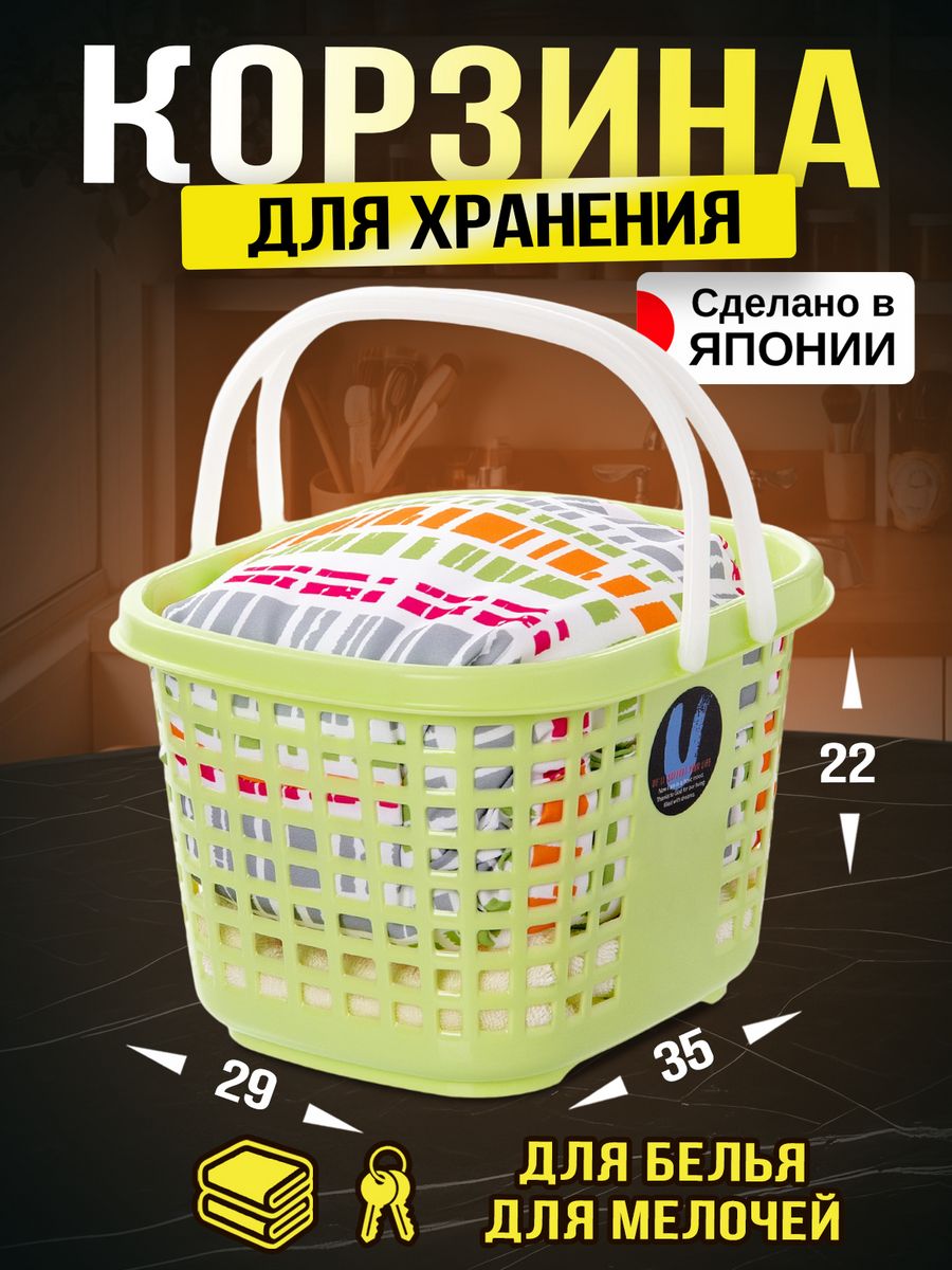 

Корзина для белья и ванной органайзер 35х29х22 см Sanada, F-2598G