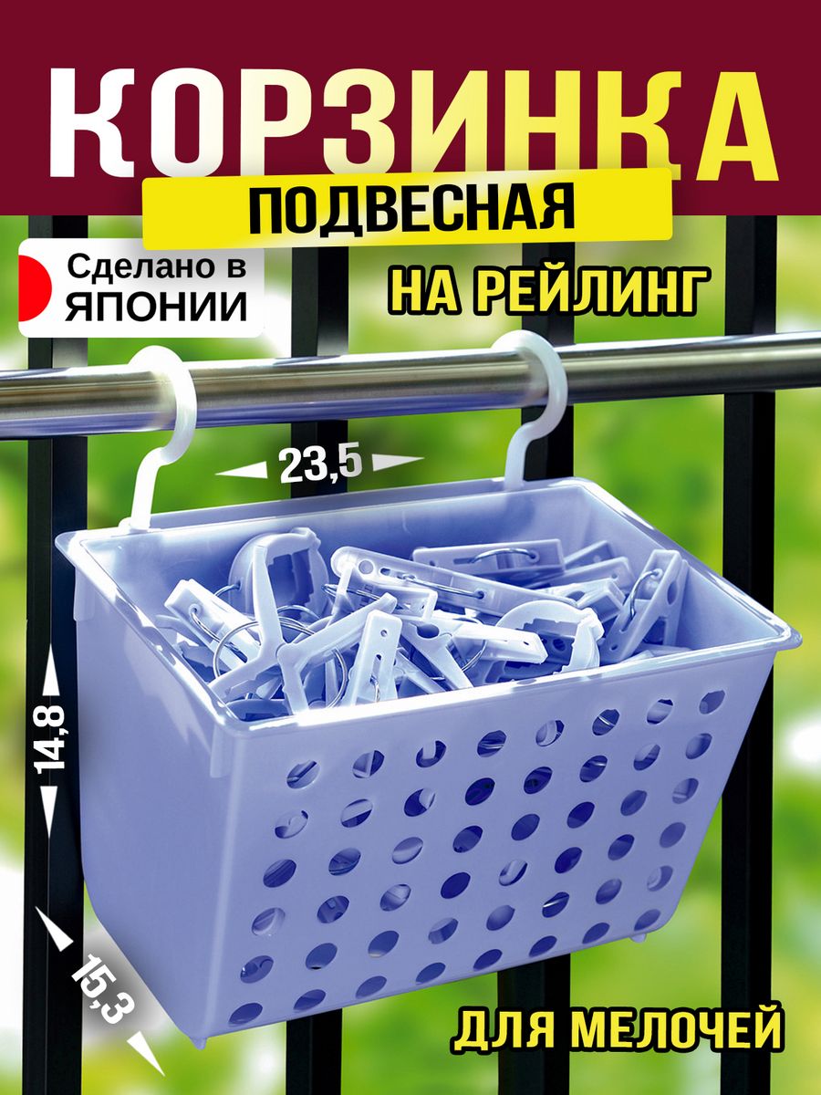 

Корзина Sanada для хранения S-2103