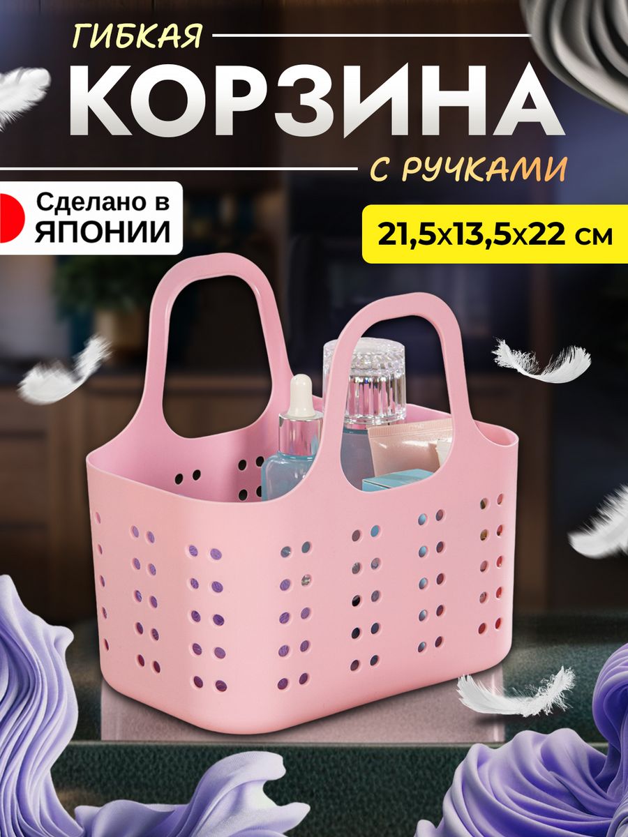 

Корзина для хранения пластик 21,5х13,5х22 см SANKA, SA-223160