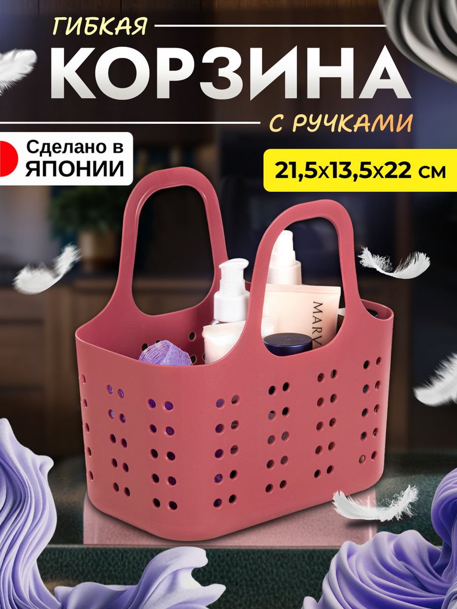 

Корзина для хранения пластик 21,5х13,5х22 см SANKA, SA-223184