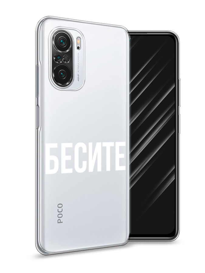 

Чехол Awog на Poco F3/Redmi K40/Mi 11i "Бесите", Разноцветный, 310150-6