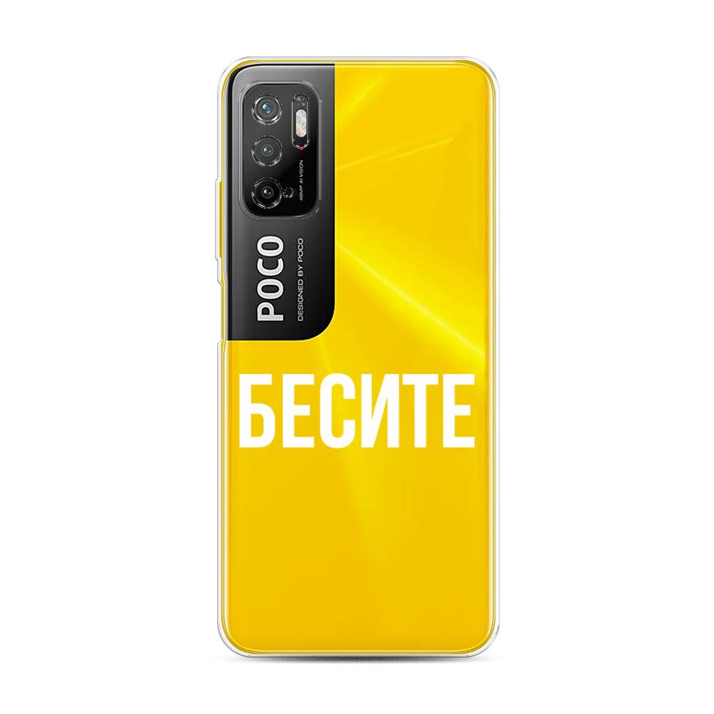 

Чехол Awog на Poco M3 Pro "Бесите", Разноцветный, 311050-6