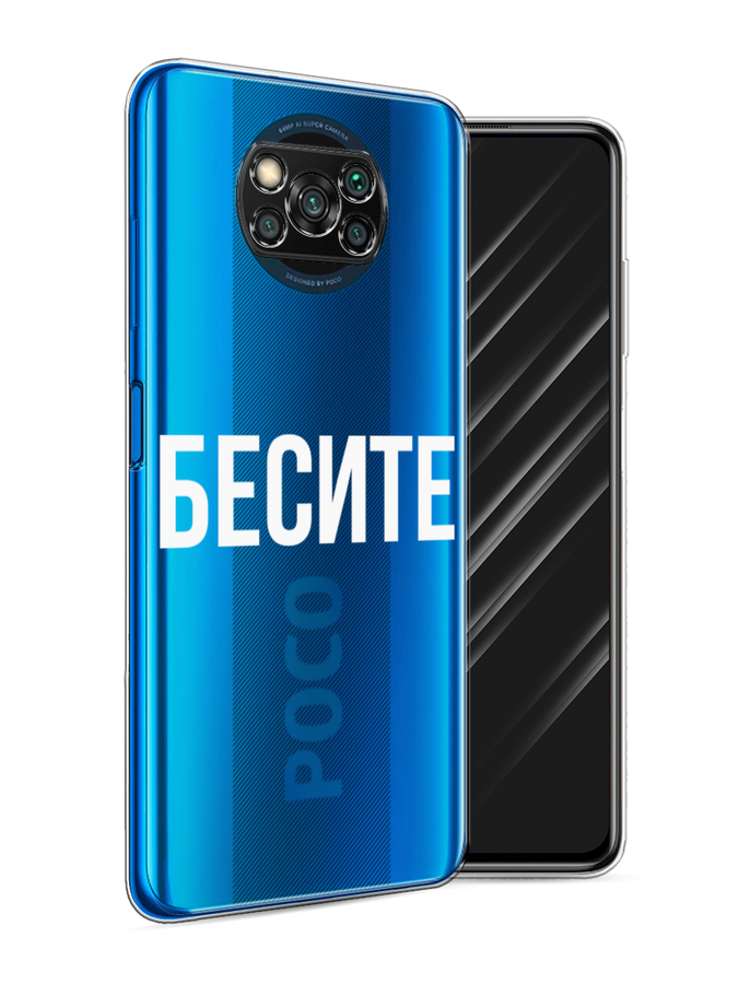 

Чехол Awog на Poco X3/X3 Pro "Бесите", Разноцветный, 39250-6