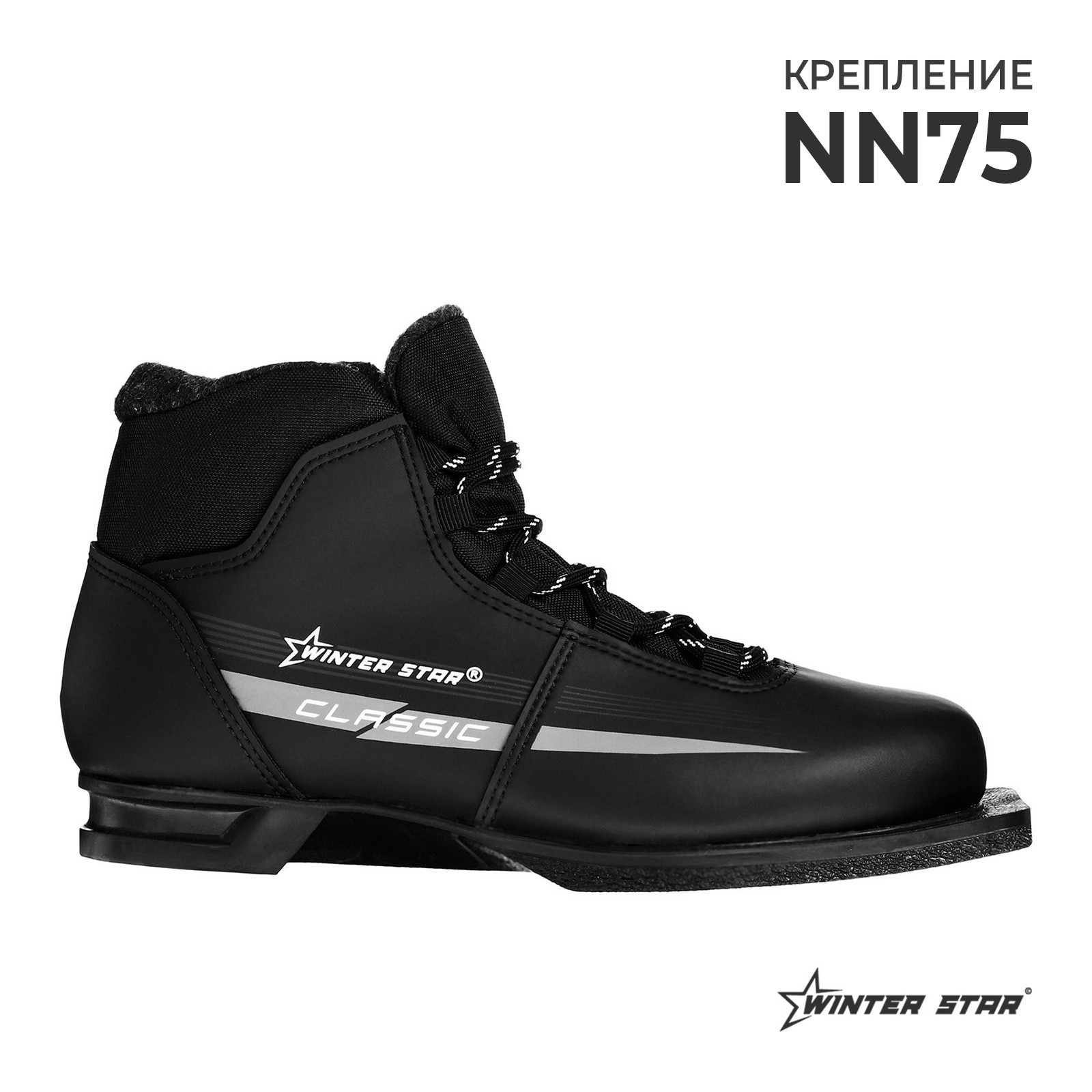 Ботинки лыжные Winter Star classic, NN75, р. 32, цвет черный, лого серый