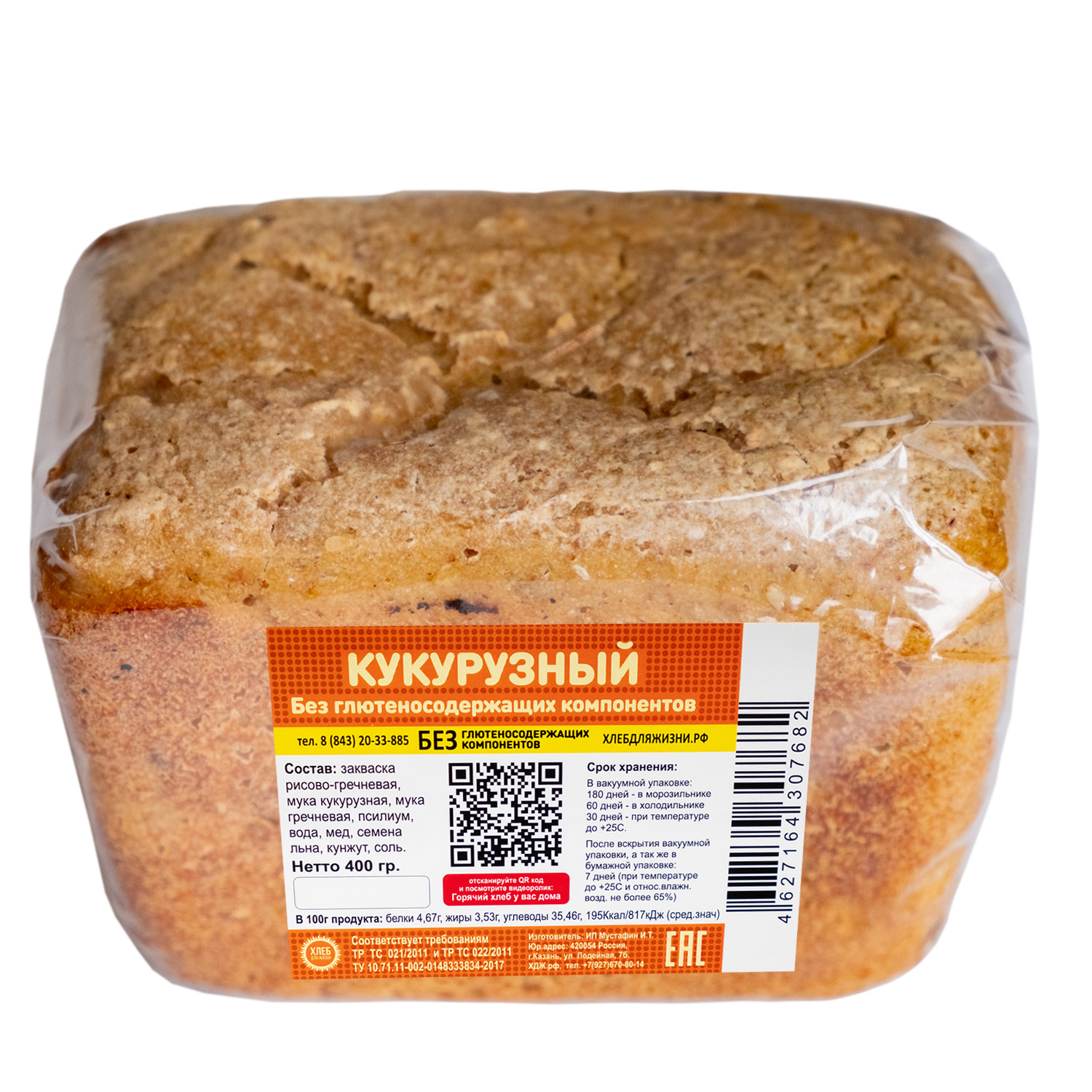 Хлеб для Жизни кукурузный безглютеновый, бездрожжевой, на закваске, 400 г