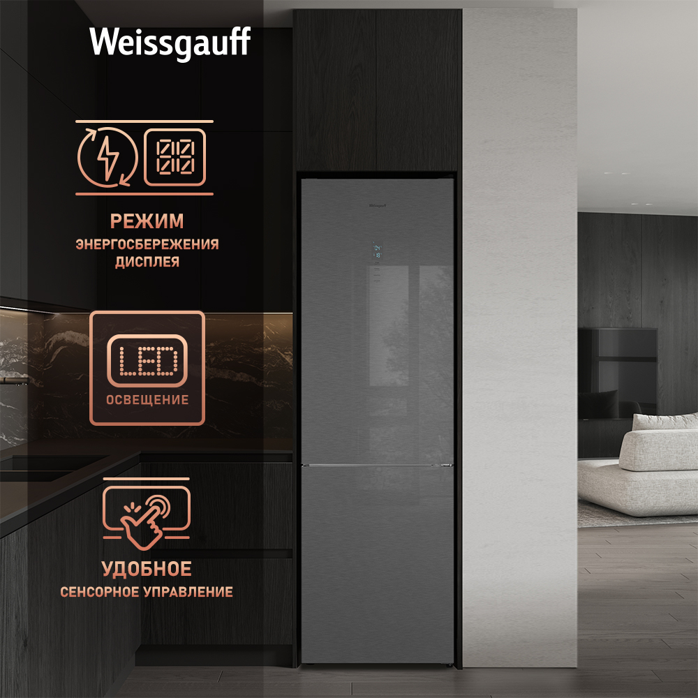 

Холодильник Weissgauff WRK 195 D Full NoFrost Inox Glass серый, WRK 195 D Full NoFrost Inox Glass