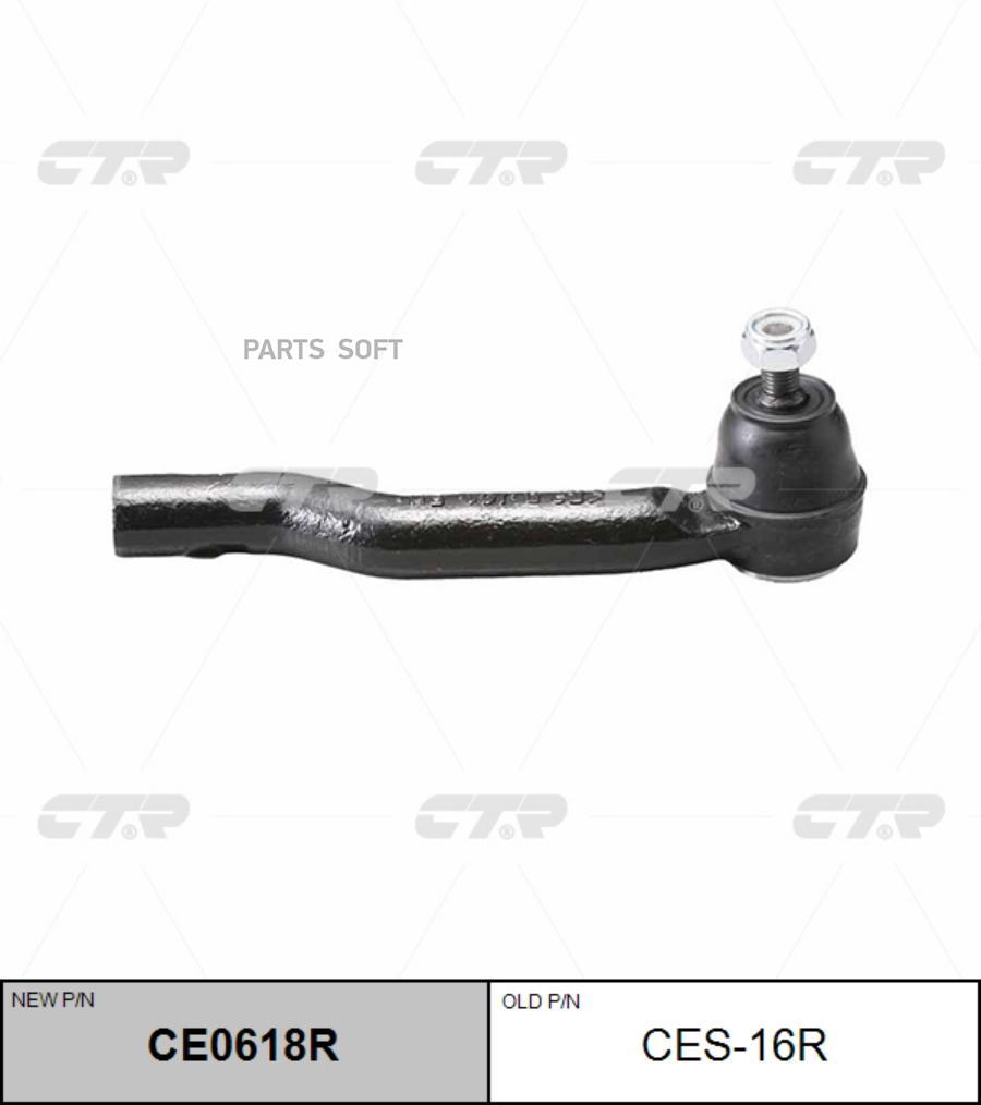 

Наконечник Рулевой, Правый Se7591r (Старый Ces16r) CTR арт. CE0618R