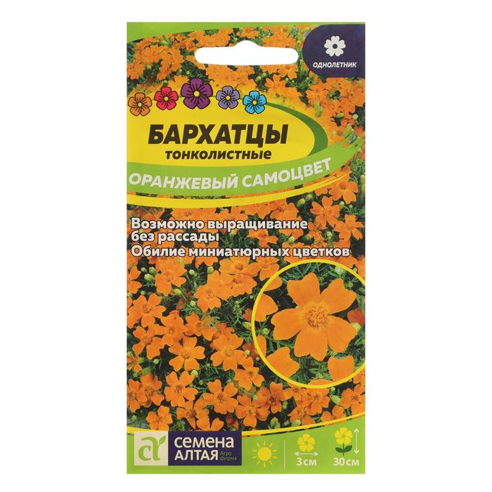 

Семена бархатцы Семена Алтая Оранжевый Самоцвет 7349724-2p 2 уп.