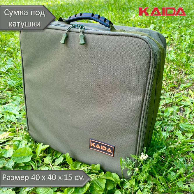 Сумка для катушек Kaida 20L