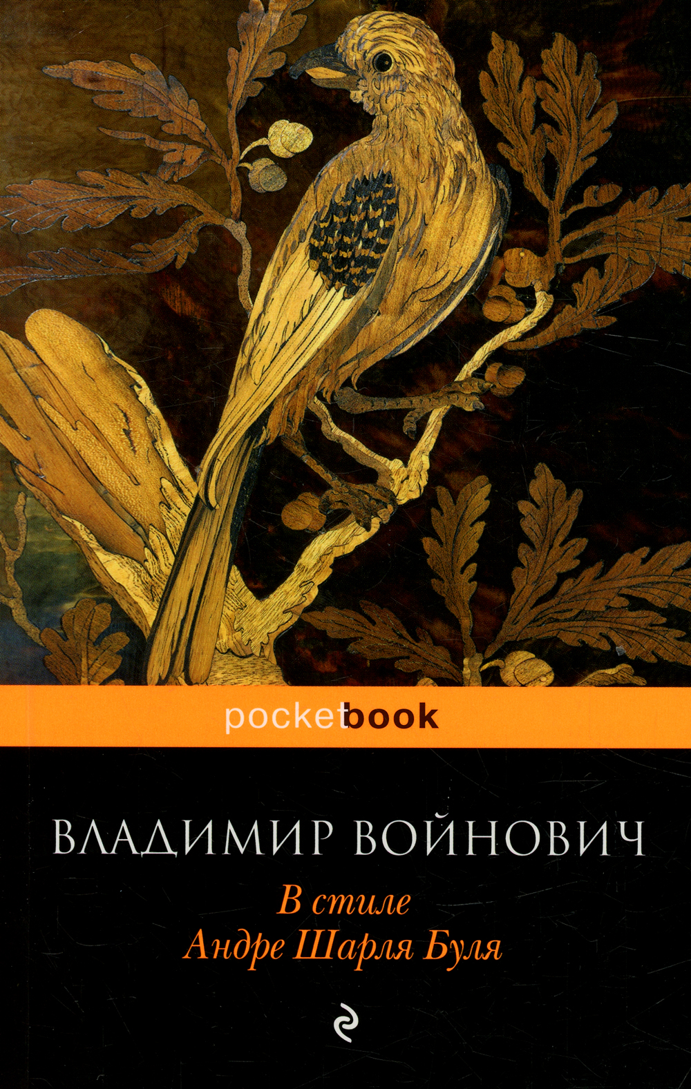 

Книга В Стиле Андре Шарля Буля