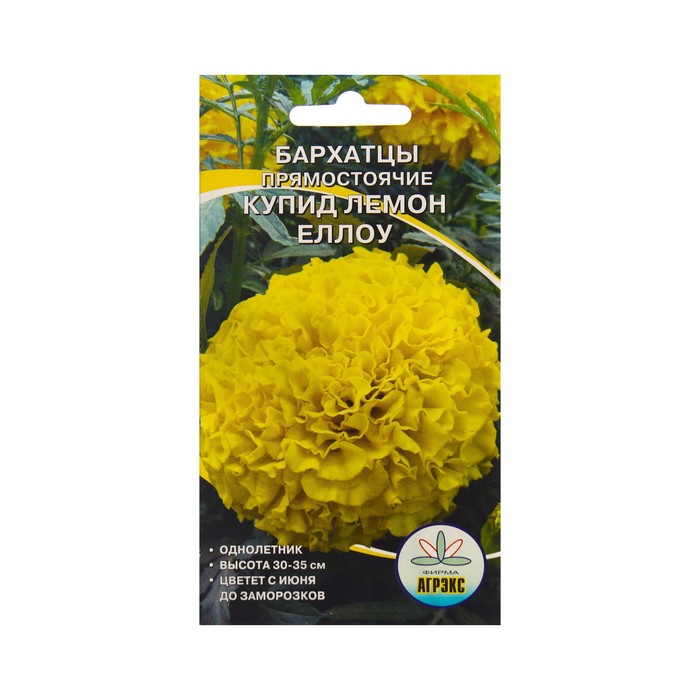 

Семена бархатцы Купид Лемон Еллоу 9379194-4p 4 уп.