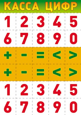 

Касса цифр. Ш-7706