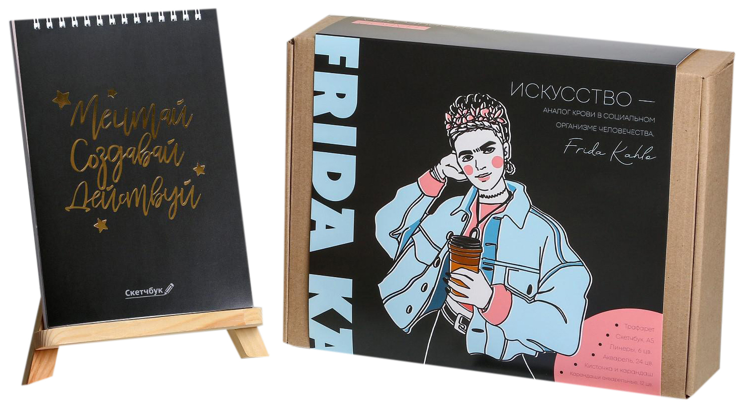 

Набор для зарисовок Frida Kahlo