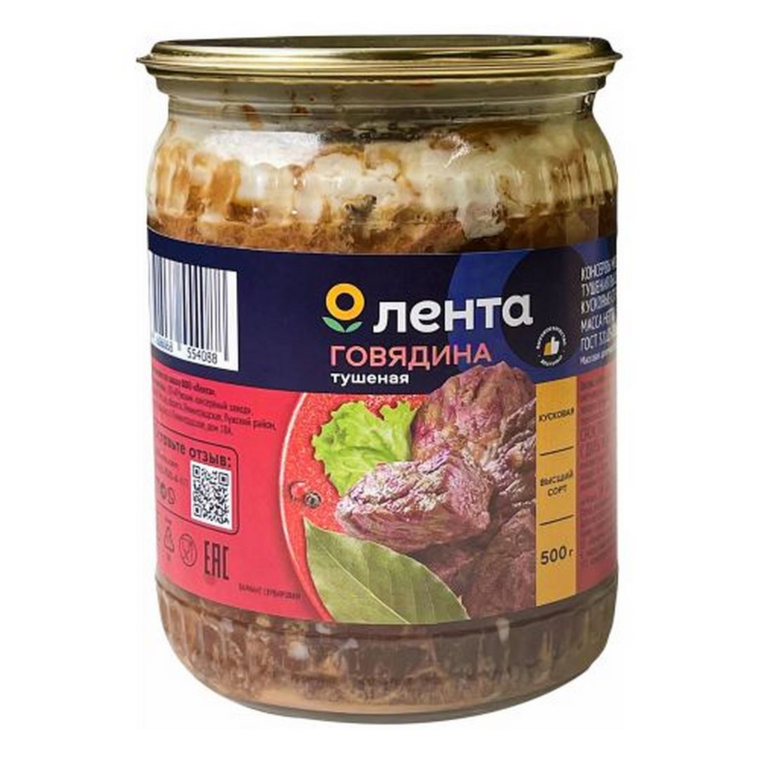 

Говядина тушеная Лента ГОСТ в собственном соку 500 г