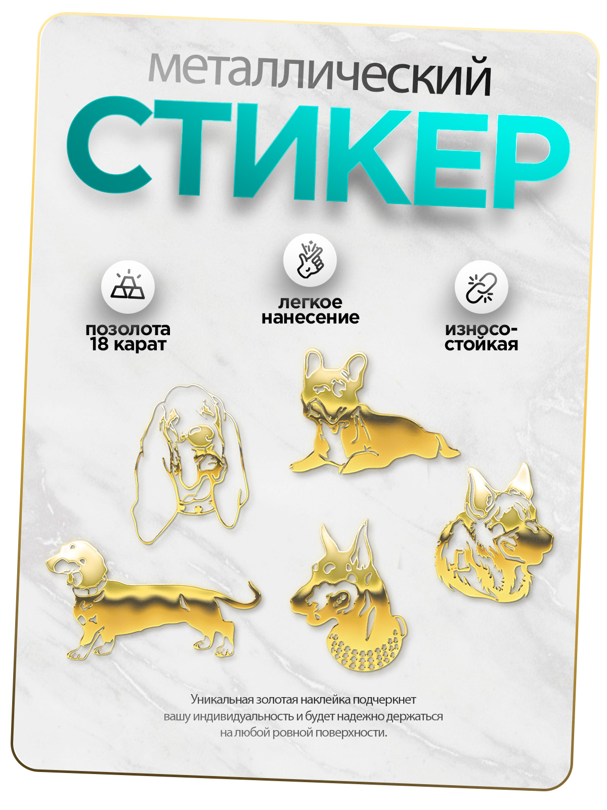 

Наклейка на телефон Silver&Golden Sticker Породы собак stG79193, 5 шт, Породы собак