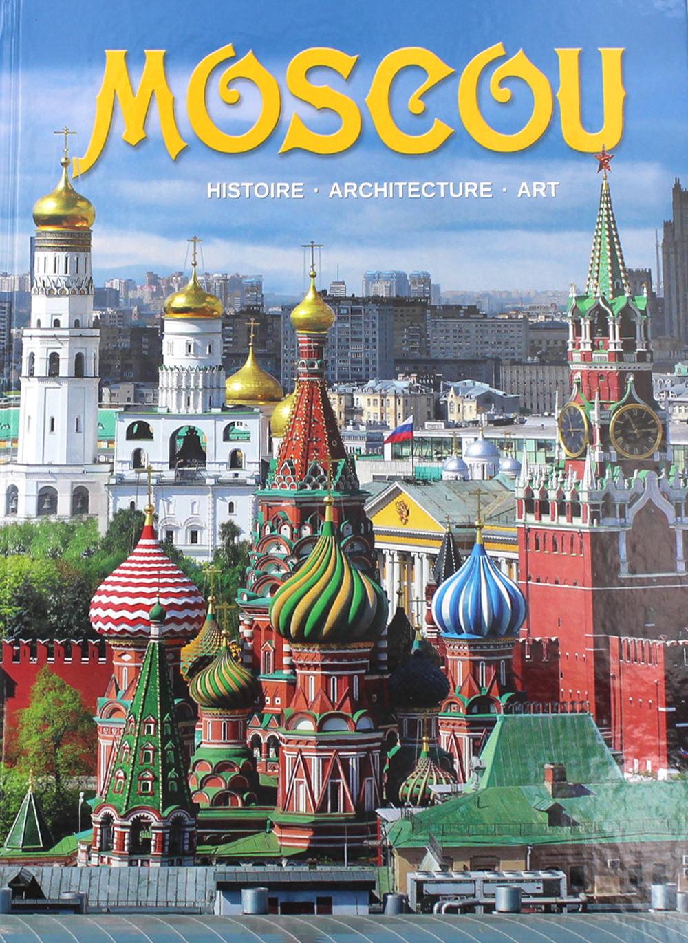 фото Книга moscou / москва медный всадник