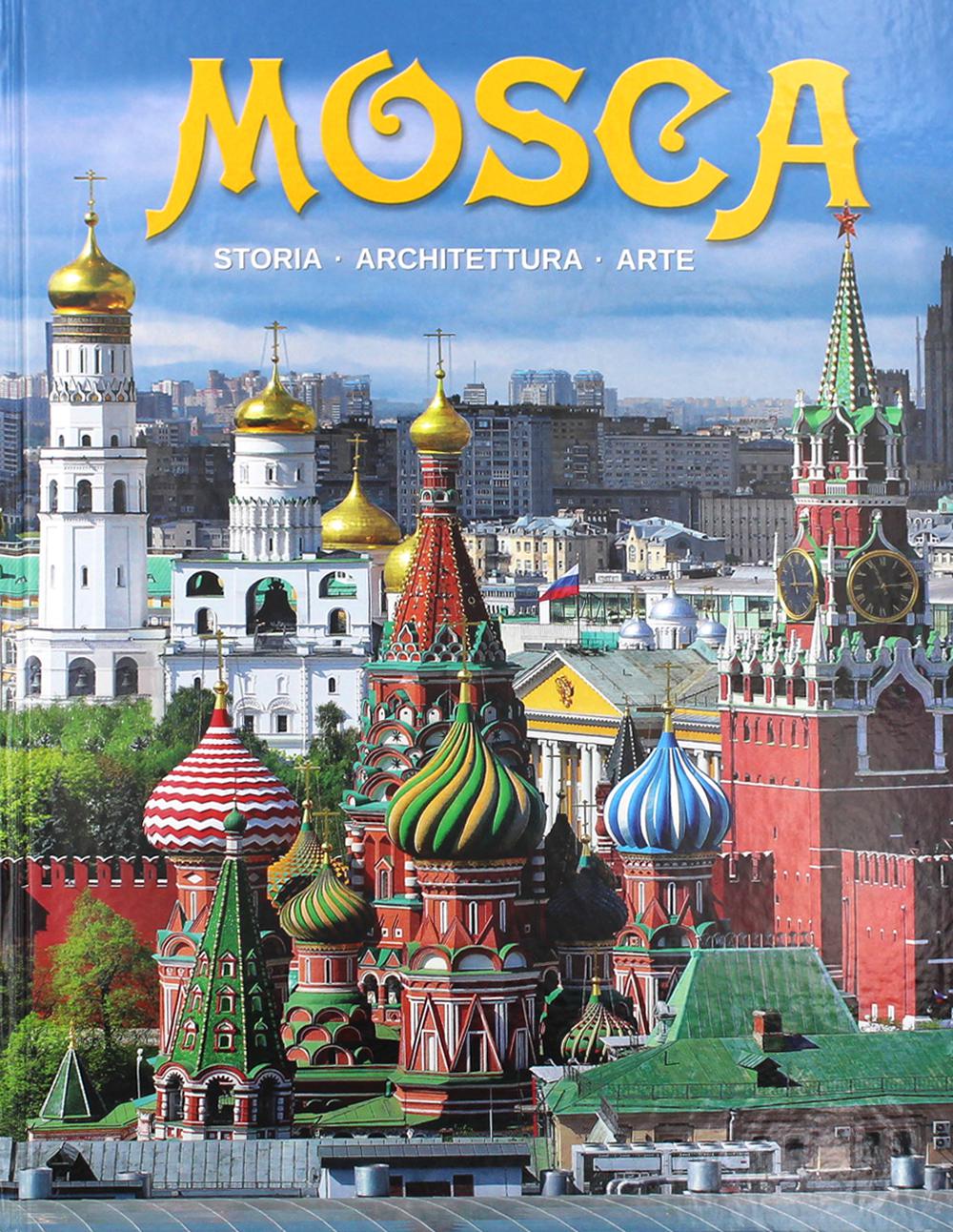 фото Книга mosca / москва медный всадник