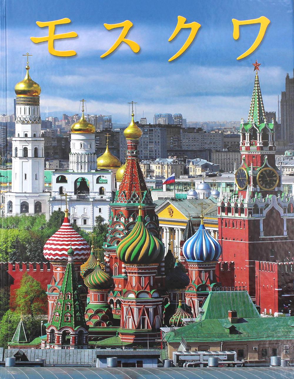 фото Книга москва медный всадник