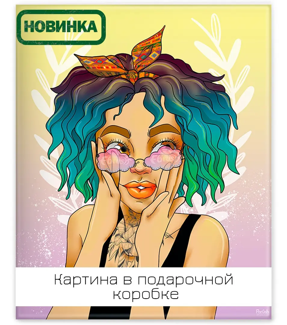 

Картина на холсте Солнечная 40х50 см