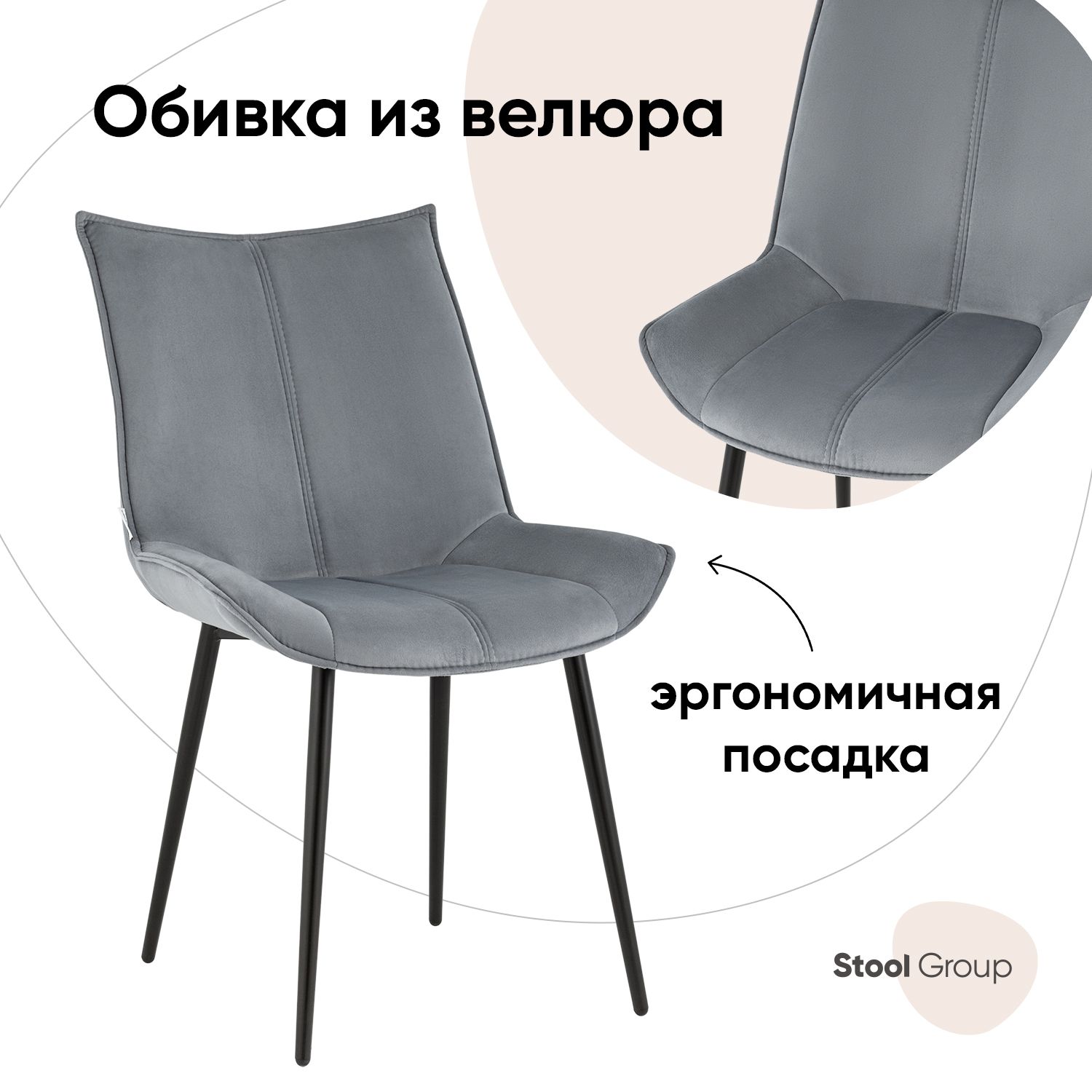 фото Стул робб stool group велюр серый