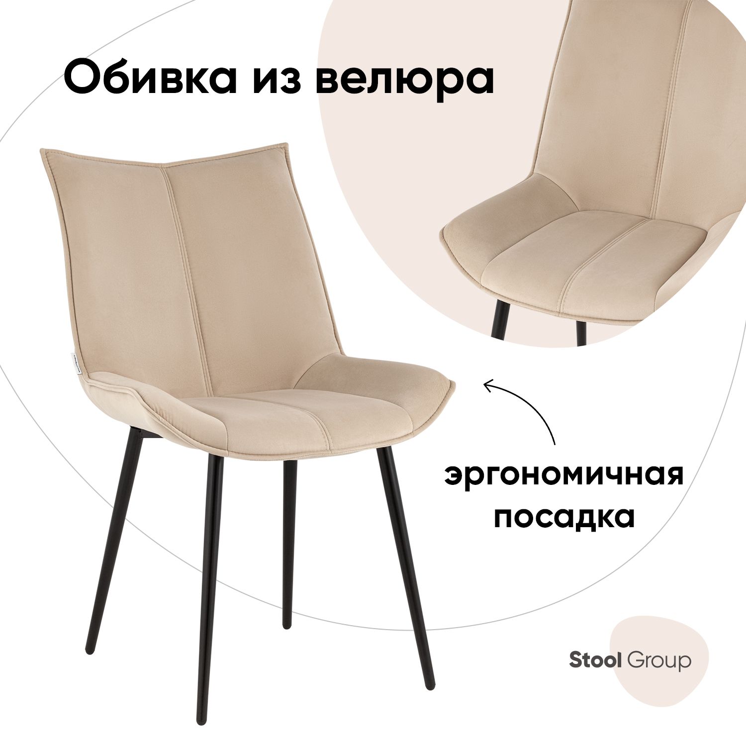фото Стул робб stool group велюр бежевый
