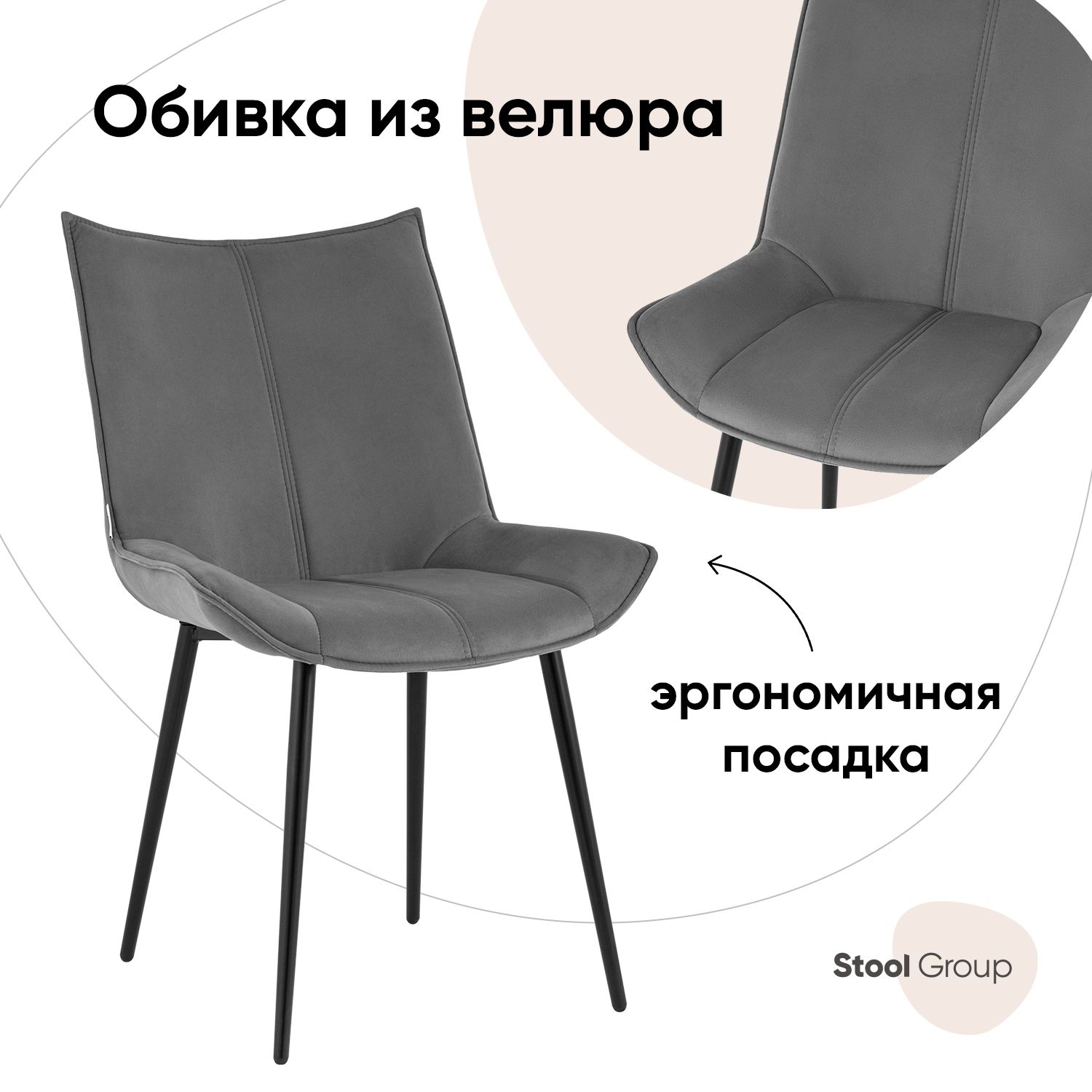 фото Стул робб stool group велюр тёмно-серый