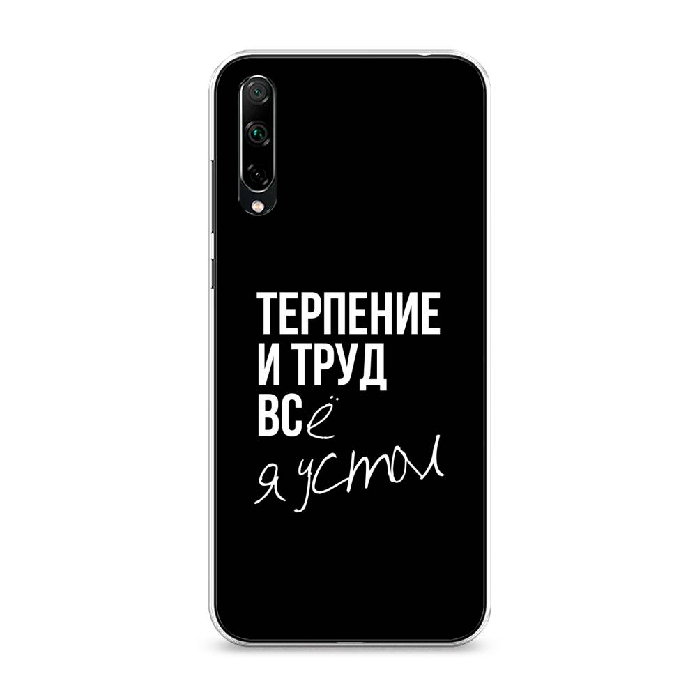 

Чехол Awog на Honor 30i "Терпение и труд", Разноцветный, 6104050-6