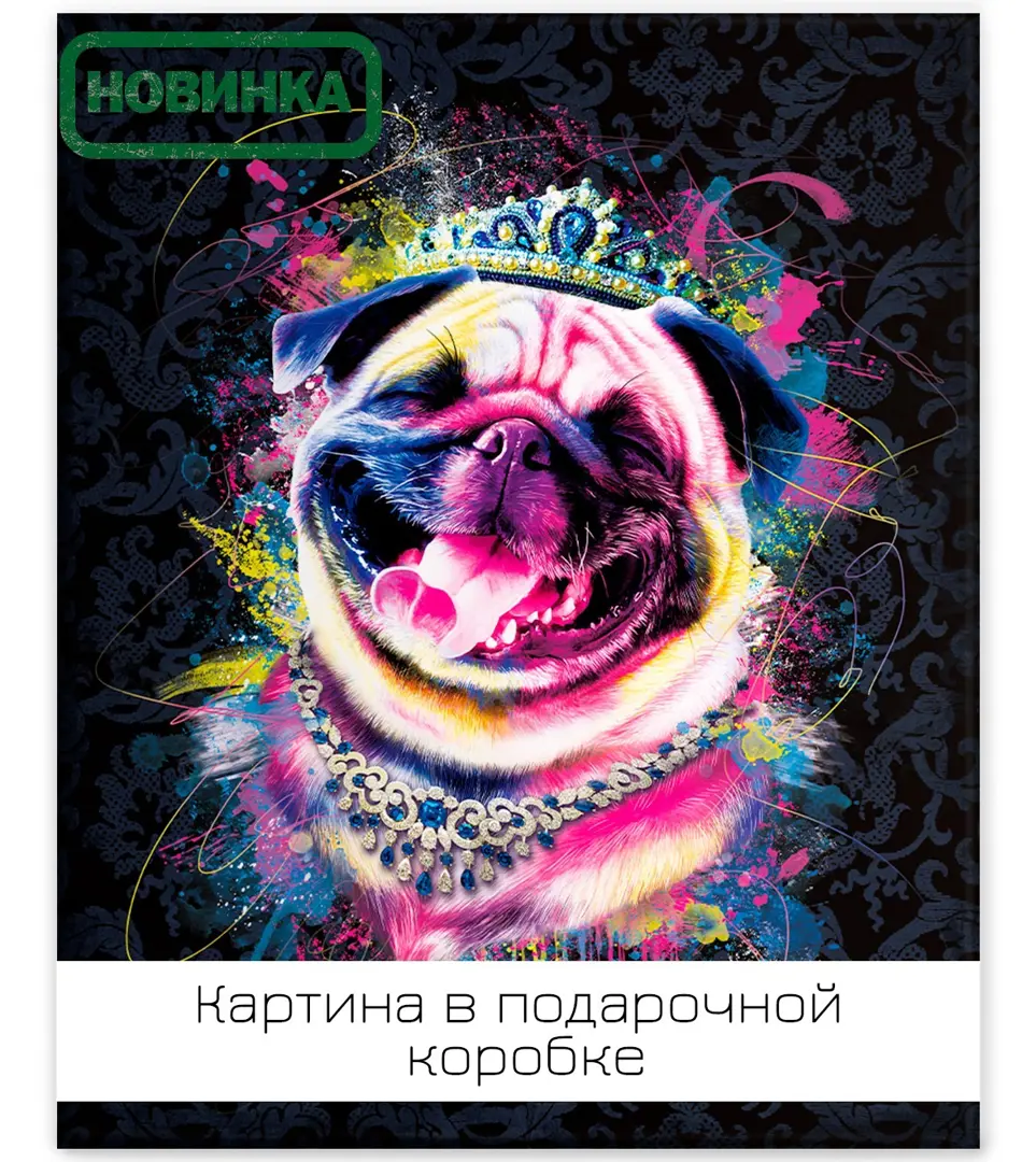 

Картина на холсте Радость принцесс 40х50 см