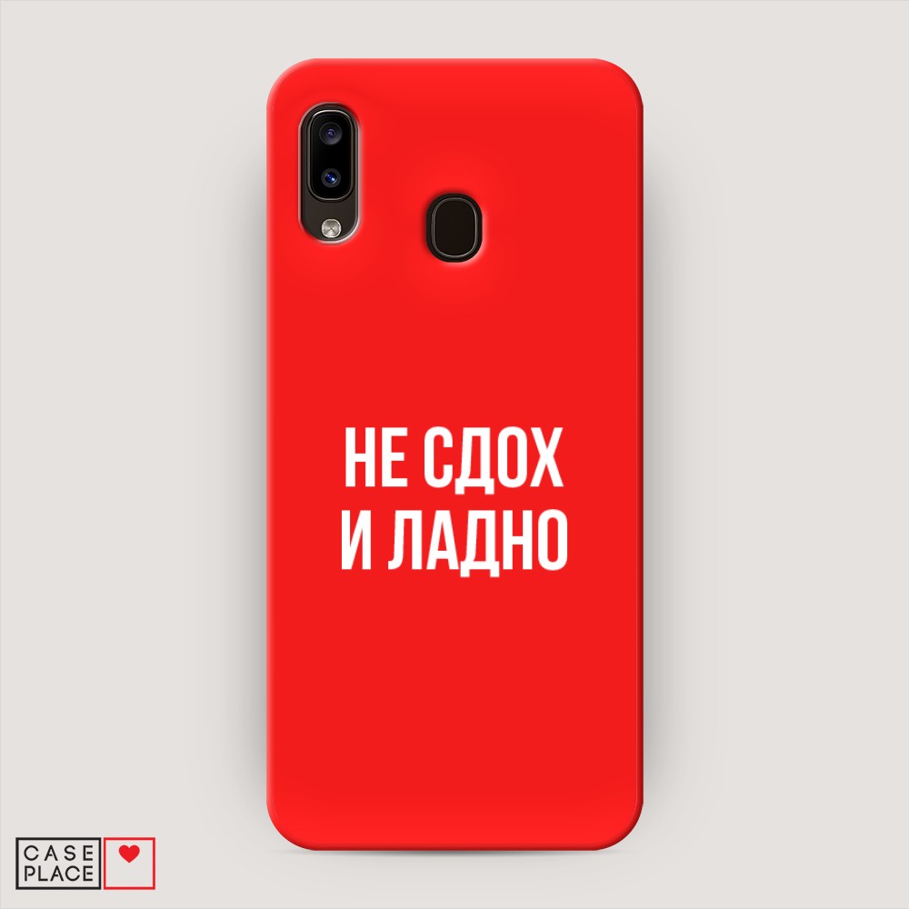 

Чехол Awog на Samsung Galaxy A30/A20 "Не сдох и ладно", Разноцветный, 27553-1