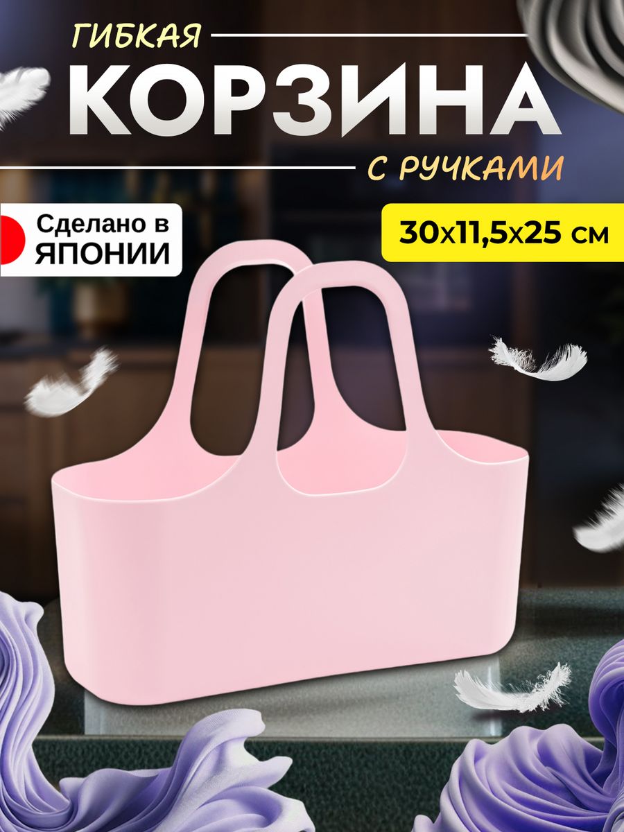 

Корзина для хранения пластик 30х11,5х25 см SANKA, SA-223214