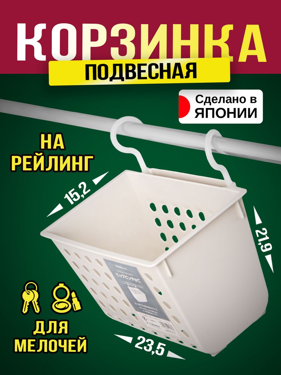 

Корзина Sanada для хранения T183GR