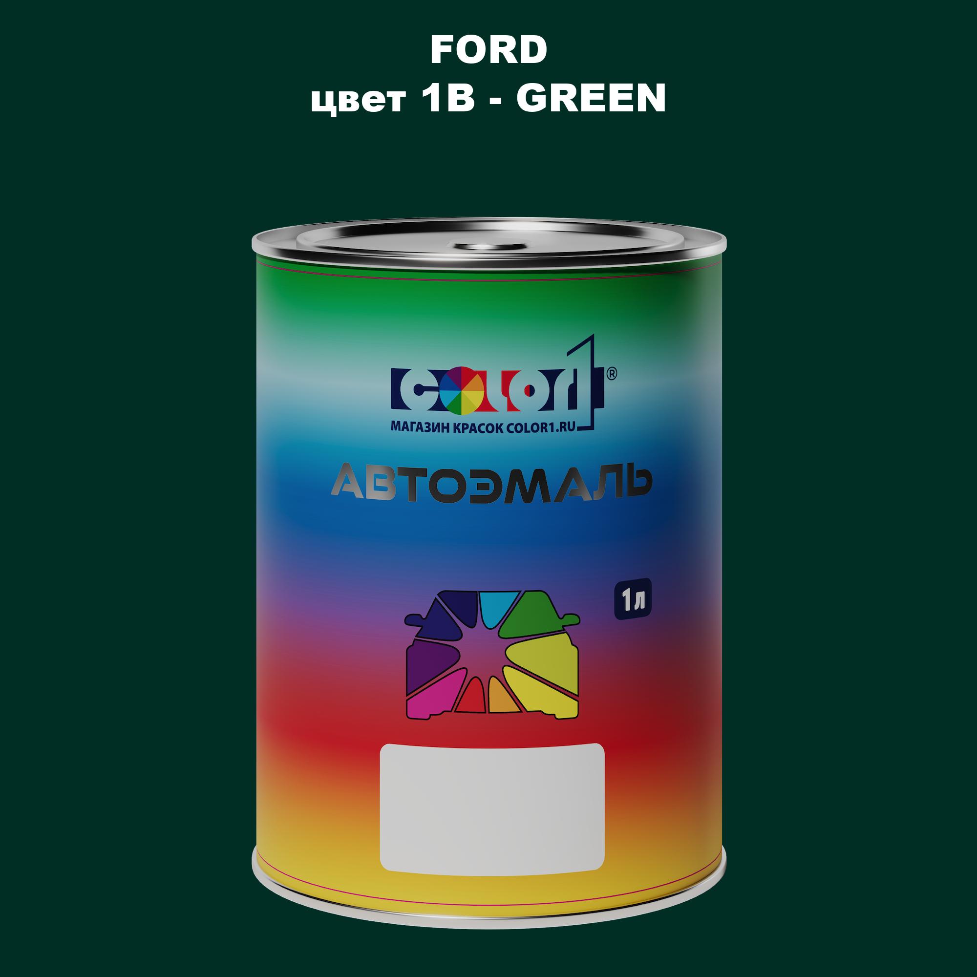 

Автомобильная краска COLOR1 для FORD, цвет 1B - GREEN, Зеленый