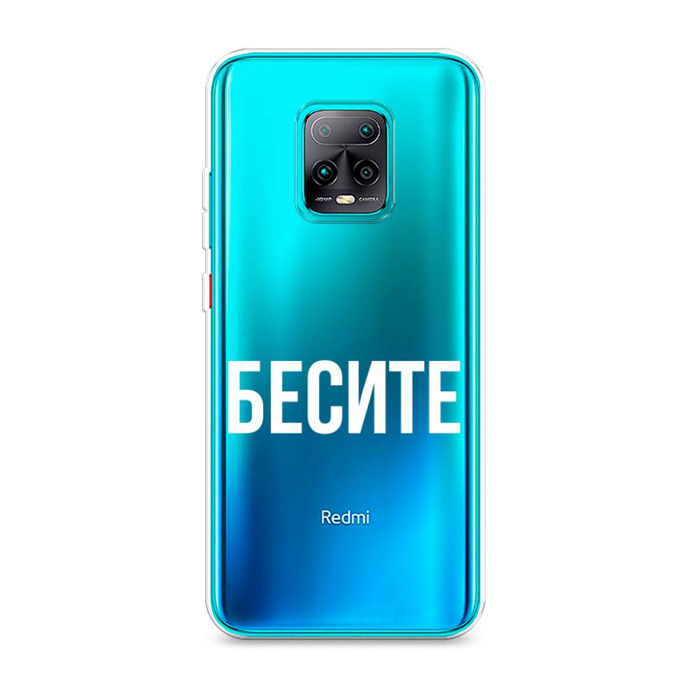 

Чехол Awog на Xiaomi Redmi 10X 5G/Pro 5G "Бесите", Разноцветный, 38750-6
