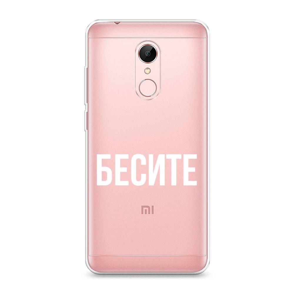 

Чехол Awog на Xiaomi Redmi 5 "Бесите", Разноцветный, 33050-6