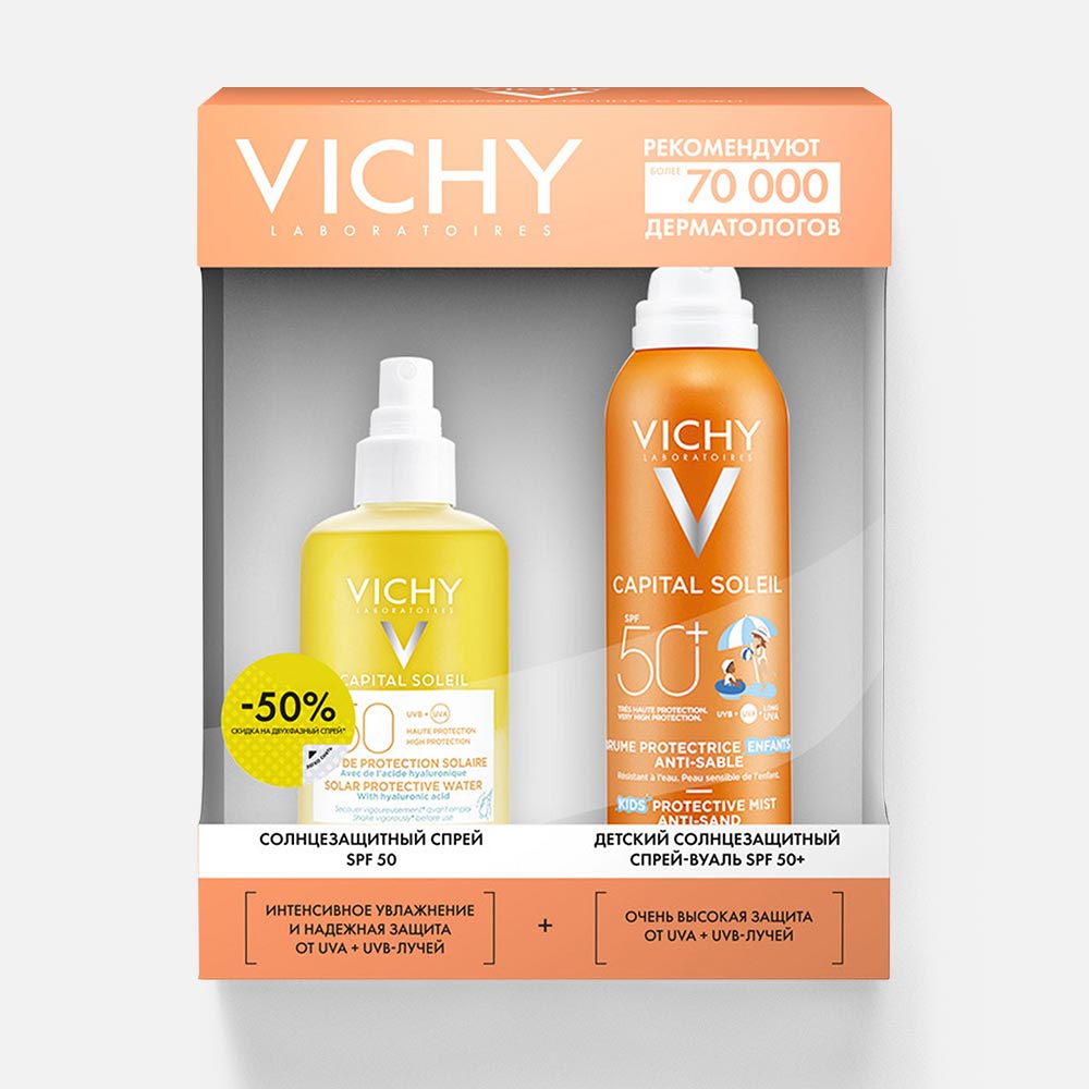 Набор VICHY Capital Soleil SPF 50+ для детей, спрей двухфазный  200 мл, спрей-вуаль 200 мл