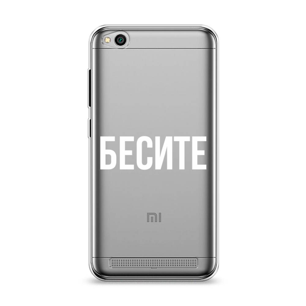 

Чехол Awog на Xiaomi Redmi 5A "Бесите", Разноцветный, 32850-6