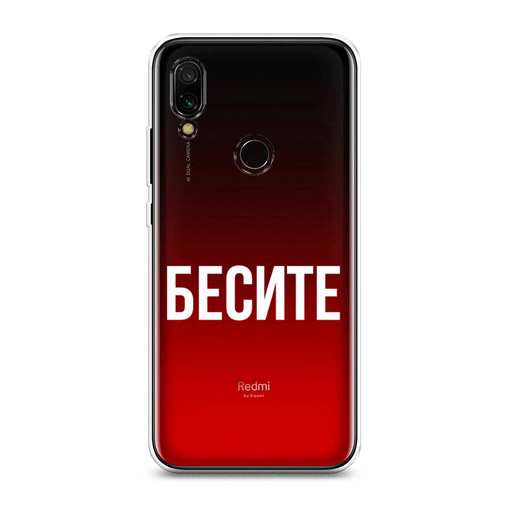 

Чехол Awog на Xiaomi Redmi 7 "Бесите", Разноцветный, 35050-6