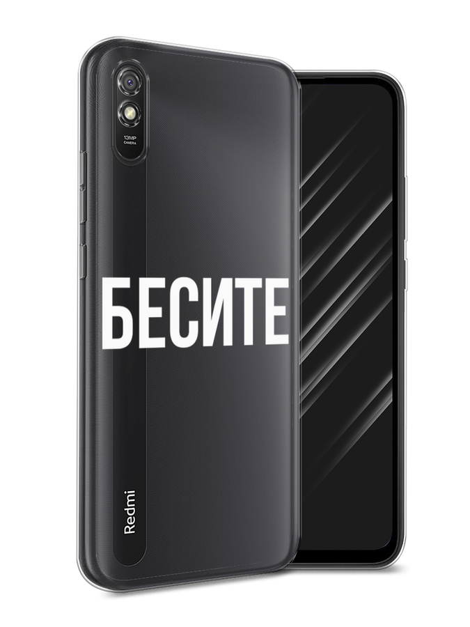 

Чехол Awog на Xiaomi Redmi 9A "Бесите", Разноцветный, 38950-6