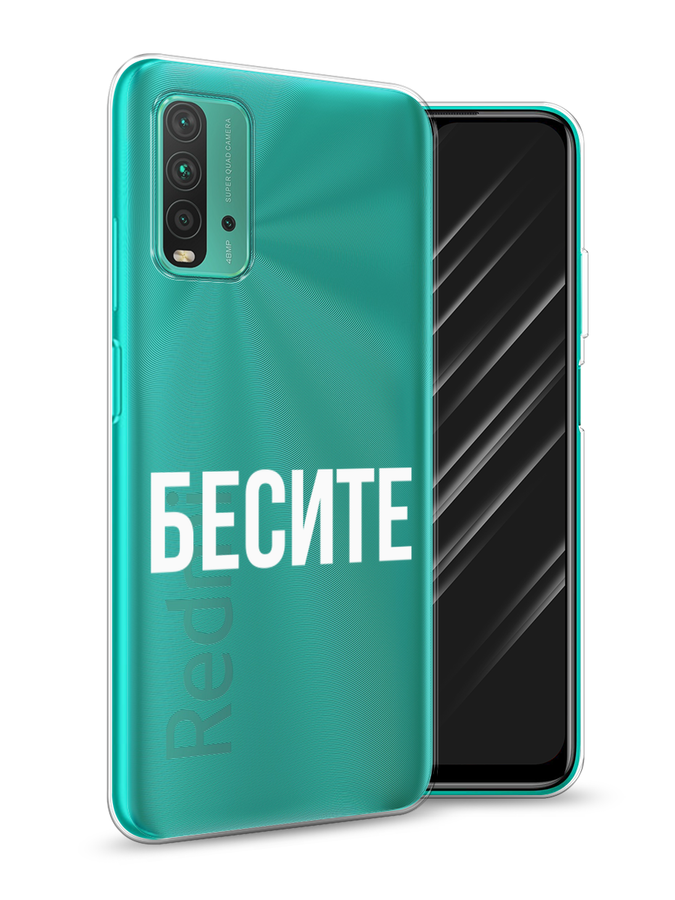 

Чехол Awog на Xiaomi Redmi 9T "Бесите", Разноцветный, 39850-6