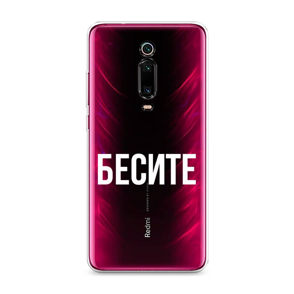 

Чехол Awog на Xiaomi Redmi K20/K20 Pro/Mi 9T/9T Pro "Бесите", Разноцветный, 35650-6