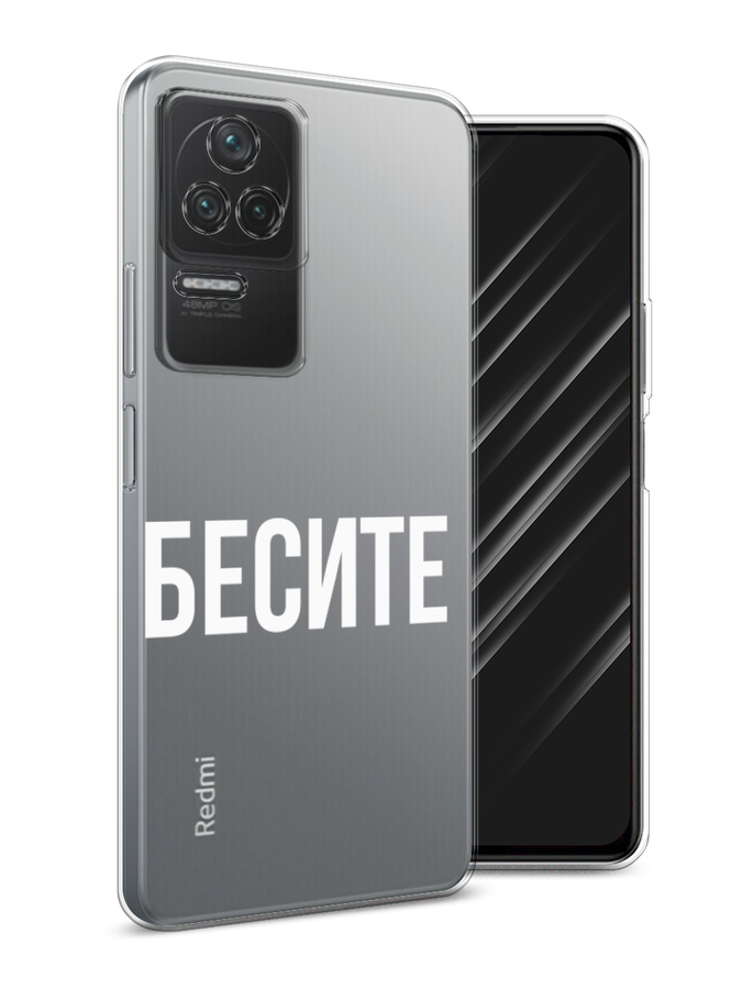 

Чехол Awog на Poco F4/Redmi K40S "Бесите", Разноцветный, 314650-6