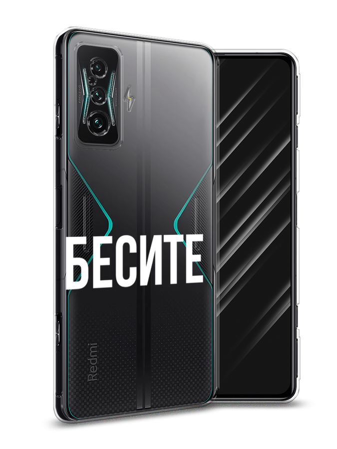 

Чехол Awog на Xiaomi Redmi K50 GE/F4 GT "Бесите", Разноцветный, 314350-6