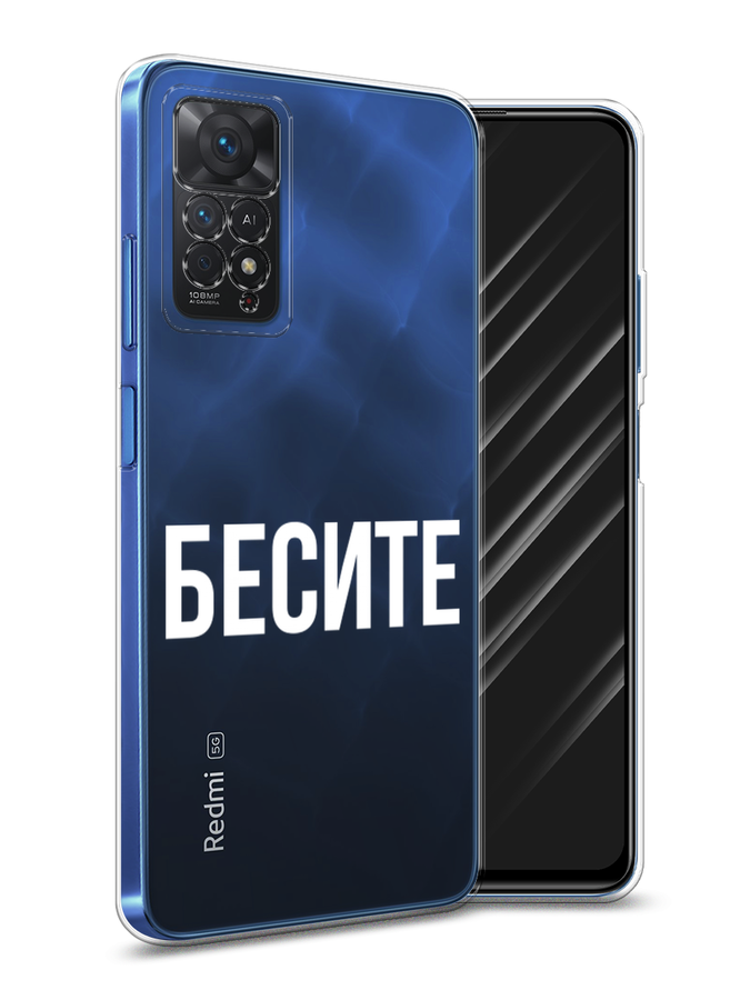 

Чехол Awog на Xiaomi Redmi Note 11 Pro "Бесите", Разноцветный, 315650-6