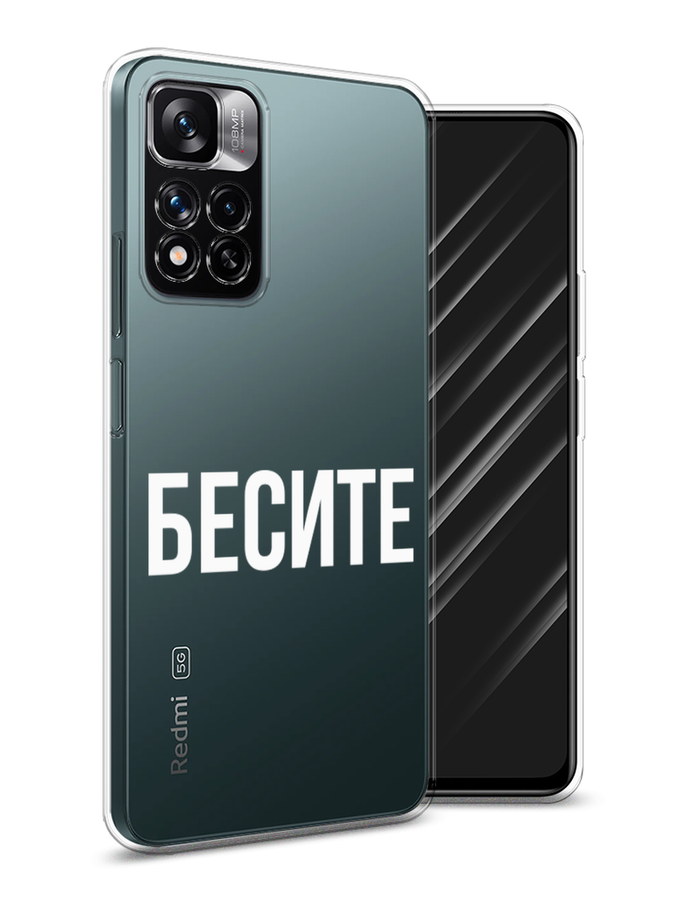

Чехол Awog на Xiaomi Redmi Note 11 Pro Plus 5G "Бесите", Разноцветный, 312150-6