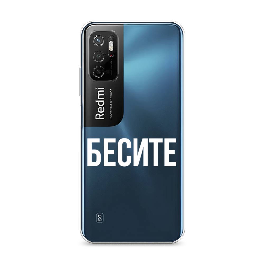 фото Силиконовый чехол "бесите" на xiaomi redmi note 11se awog