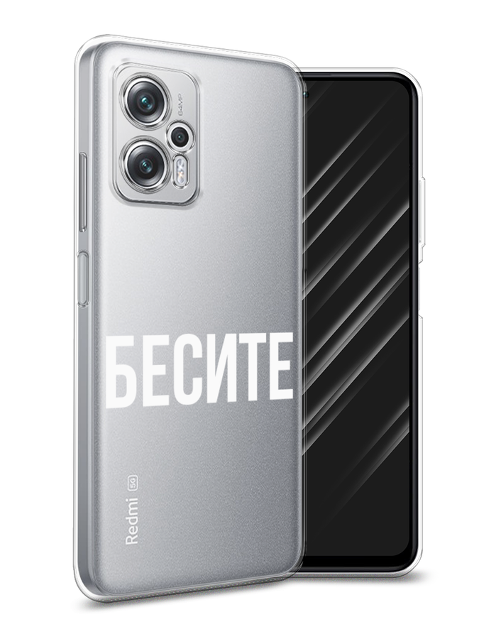 

Чехол Awog на Poco X4 GT/Redmi Note 11T Pro/11T Pro Plus "Бесите", Разноцветный, 315550-6